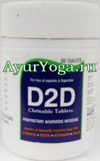 2 -  (Alarsin D2D Chewable tab)