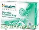 -  (Himalaya Cucumber-Coconut Soap)