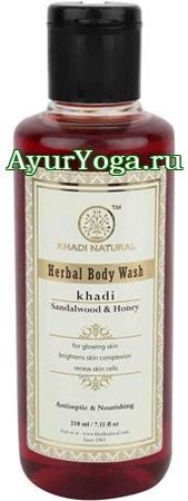 -̸ -    (Khadi Sandalwood & Honey Body Wash)