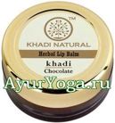  -    (Khadi Herbal Lip Balm - Chocolate)