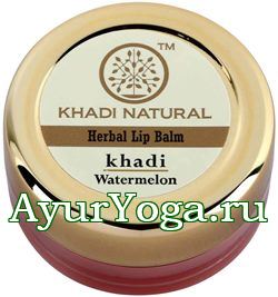  -    (Khadi Herbal Lip Balm - Watermelon)