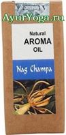  -    (Nag Champa Aroma Oil)