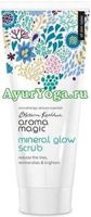   -    (Aroma Magic Mineral Glow Scrub)