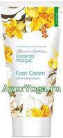      (Aroma Magic Foot Cream)