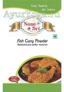     (Nano Sri Fish Curry Powder)