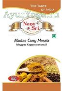    (Nano Sri Madras Curry Masala)