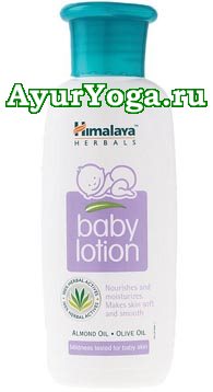   (Himalaya Baby Lotion)