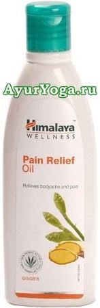    (Himalaya Pain Relief Oil)