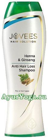     (Jovees Anti Hair Loss Shampoo - Henna & Ginseng)