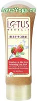  -   (Lotus BERRYSCRUB - Strawberry & Aloe Vera Exfoliating Face Wash)