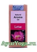  -    (Lotus Natural Aroma Oil)