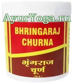    (Vyas Bhringaraj Churna)