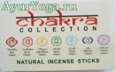   7  (Chakra collection Natural Incense sticks)