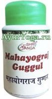     (Shri Ganga MahaYograj Guggul)