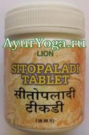   (Lion Sitopaladi tablet Shree Narnarayan)