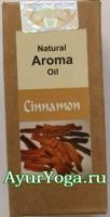  -    (Cinnamon Natural Aroma Oil)