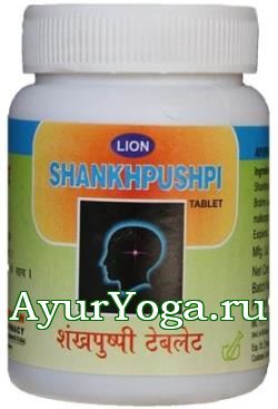     (Lion Shankhpushpi tablet Shree Narnarayan)