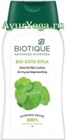   -     (Biotique Bio Gotu Kola Smooth Skin Lotion)
