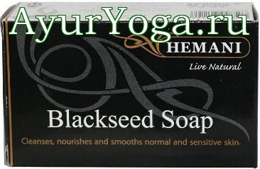 Черный Тмин мыло (Hemani Black seed Soap)