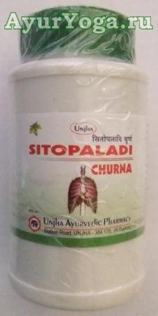 Ситопалади Чурна (Unjha Sitopaladi Churna)
