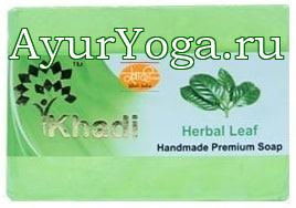 Травяное мыло ручной работы (Khadi Herbal Leaf Soap)