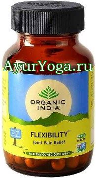 Флексибилити капсулы (Organic India Flexibility caps)