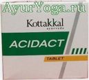 Ацидакт таблетки (AVS Kottakkal Acidact tablet)