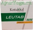 Леутаб таблетки (AVS Kottakkal Leutab tablet)