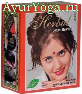 Медная - Хна краска Хербул (Herbul Copper Henna)