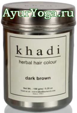 Темно-Коричневая - Кхади хна для волос (Khadi Herbal Hair Colour - Dark Brown)