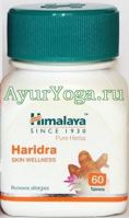 Харидра таблетки Гималаи (Himalaya Haridra tab)