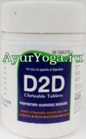 Д2Д Аларсин-Таблетки жевательные (Alarsin D2D Chewable tab)