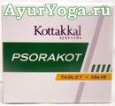 Псоракот таблетки (AVS Kottakkal Psorakot tab)