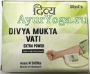 Мукта Вати Патанджали (Divya Mukta Vati Extra Power)