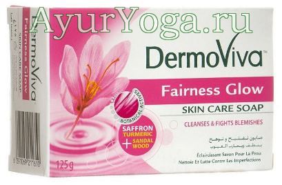 Осветляющее мыло ДермоВива (DermoViva Fairness Glow Soap)