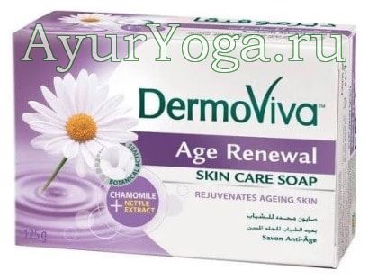 Антивозрастное мыло ДермоВива (DermoViva Age Renewal Soap)