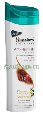 Гималаи шампунь против выпадения волос (Himalaya Anti-Hair Fall Shampoo)