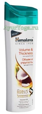 Гималаи шампунь "Объем и Упругость" (Himalaya Protein Shampoo - Volume & Thickness)
