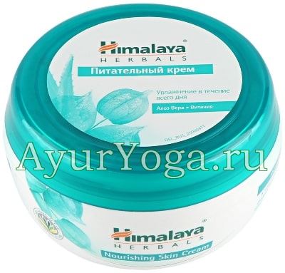 Питательный крем Гималаи (Himalaya Nourishing Skin Cream)