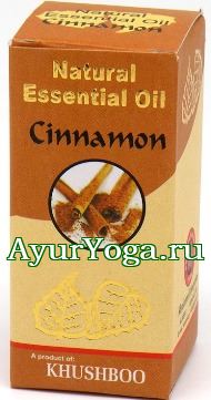 Корица - Эфирное масло (Khushboo Cinnamon essential oil / Cinnamomum zeylanicum)