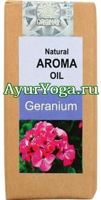 Герань - Масло для Аромалампы (Geranium Natural Aroma Oil)