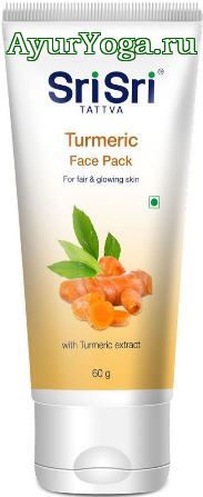 Куркума - маска для лица (Sri Sri Tattva Turmeric Face Pack)