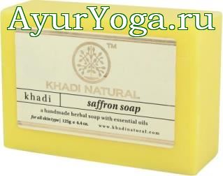 Шафран Кхади мыло ручной работы (Khadi Saffron soap)