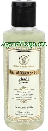  -   (Khadi Jasmine Massage Oil)