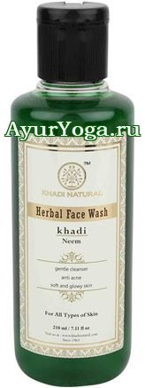 Ним - Гель для умывания (Khadi Herbal Face Wash-Neem)