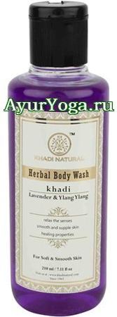 Лаванда и Иланг-Иланг - Гель для душа (Khadi Lavender & Ylang Ylang Body Wash)