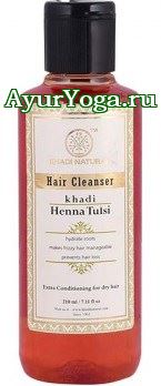 Хна-Туласи - шампунь с кондиционером (Khadi Hair Cleanser - Henna Tulsi)