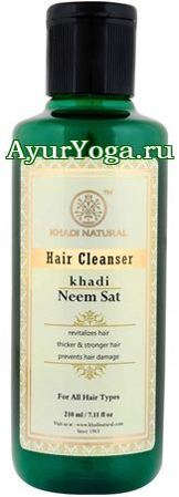 Ним Сат Кхади Шампунь (Khadi Hair Cleanser - Neem Sat)