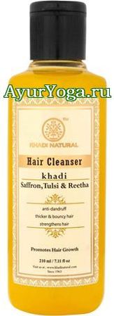 Шафран-Тулси-Ритха Шампунь (Khadi Hair Cleanser - Saffron, Tulsi & Reetha)