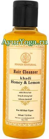 Мёд-Лимон Кхади Шампунь (Khadi Hair Cleanser - Honey & Lemon)